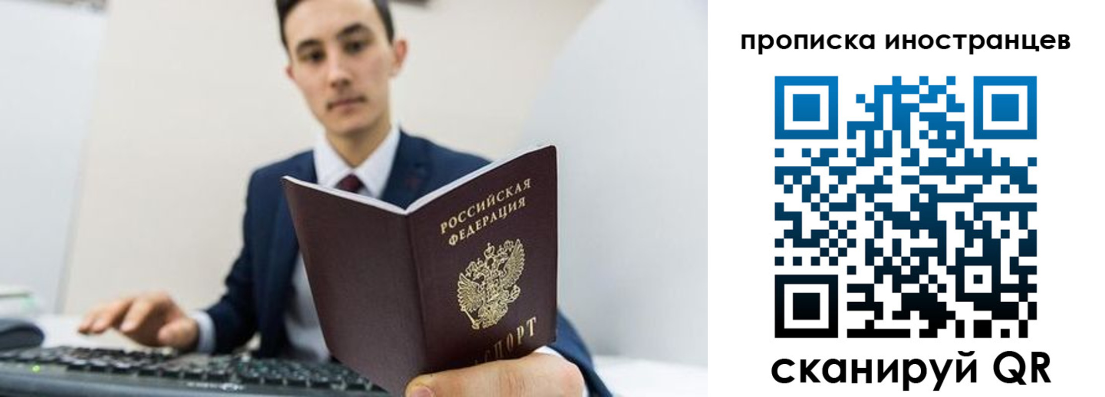 временная регистрация законно в Дивногорске