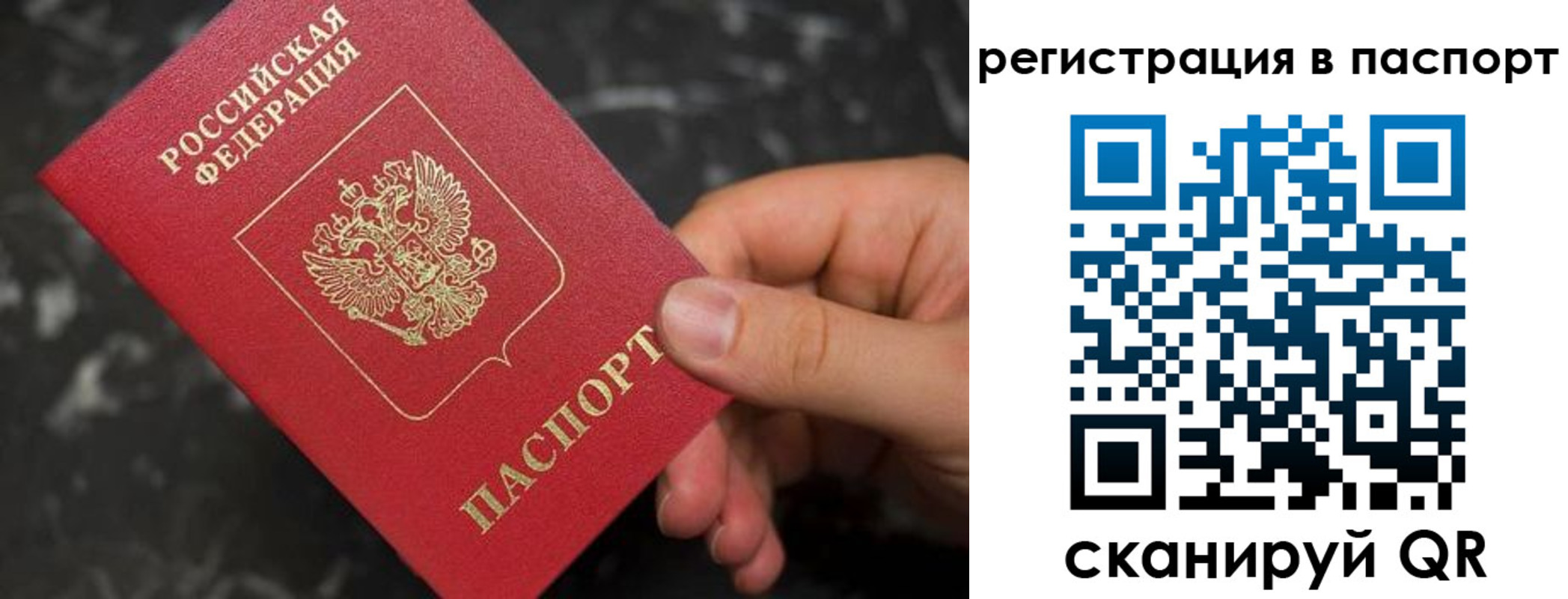 прописка для работы в Дивногорске