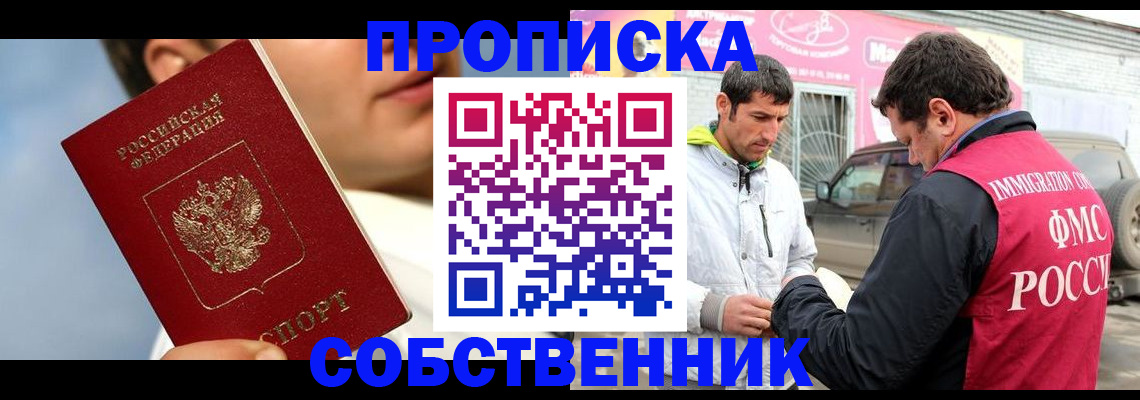 временная регистрация для всех в Дивногорске