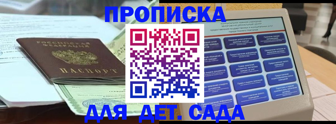 прописка для кредита в Дивногорске