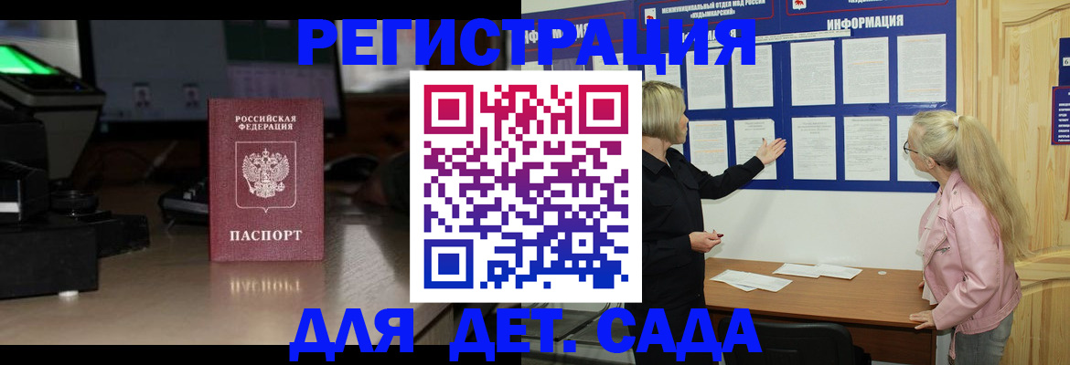 прописка для работы в Дивногорске
