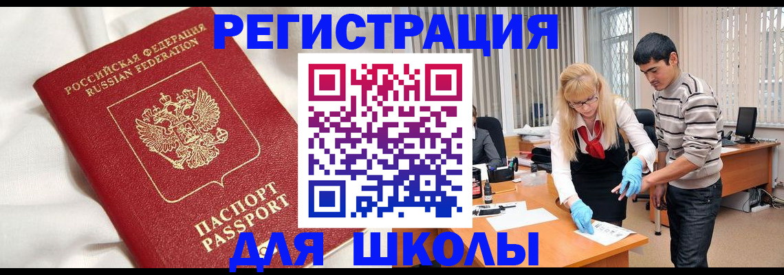 временная регистрация адрес в Дивногорске